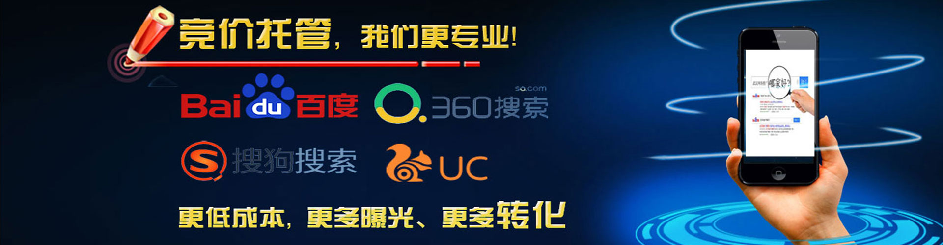 卫东信息流竞价