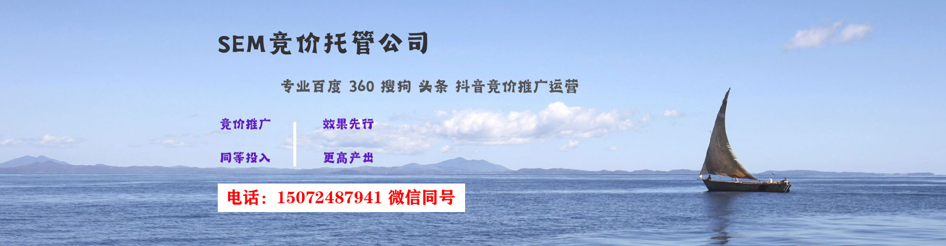 卫东信息流广告