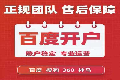 SEM竞价托管服务助力企业广告升级
